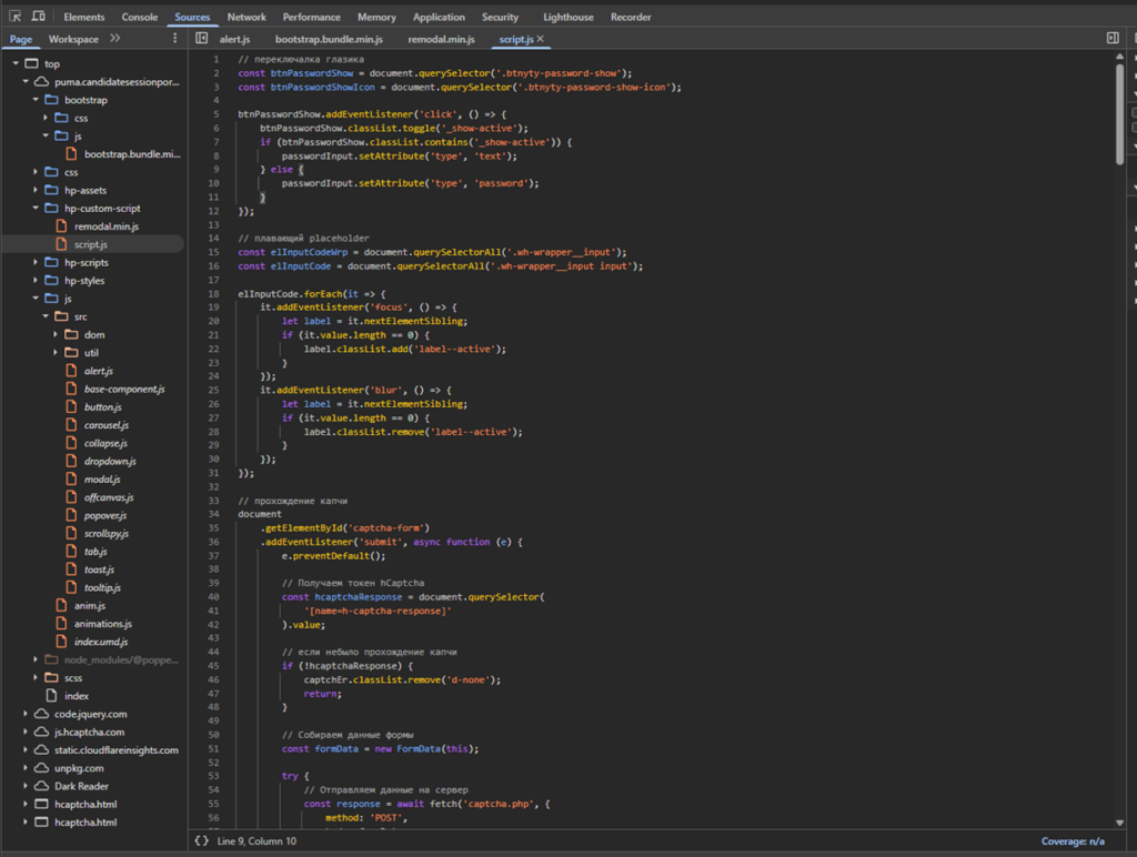 A dark-themed code editor displays JavaScript code for handling password visibility, form validation, sending a captcha request, and detecting AI phishing campaign attempts, with project files listed on the left sidebar.